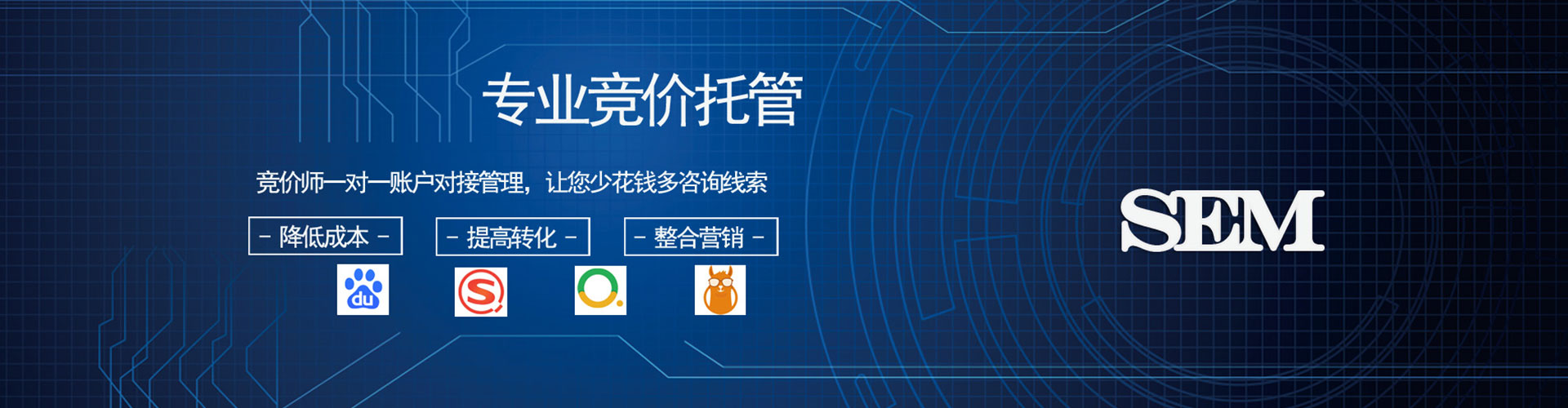 西陵sem优化