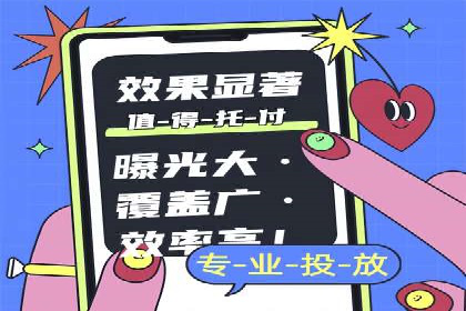 百度优化推广助力电商企业提升销量